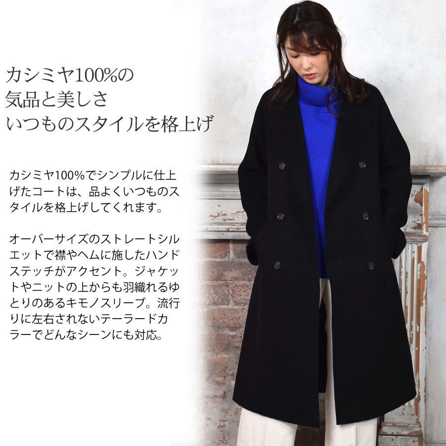 楽天市場】チェスターコートカシミア 100% コート ダブルフェイス