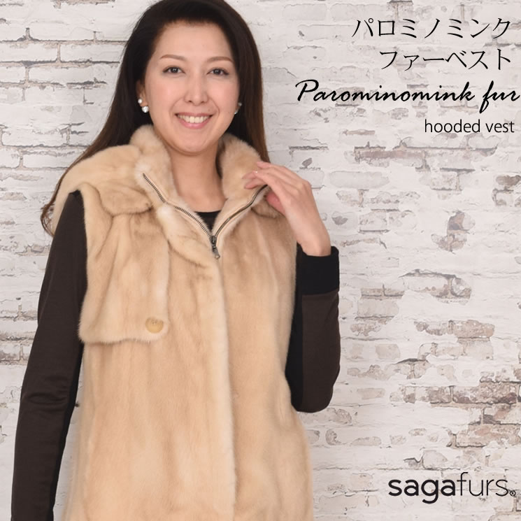 楽天市場】SAGA パロミノ ミンクベスト フード付 レディース 高級毛皮