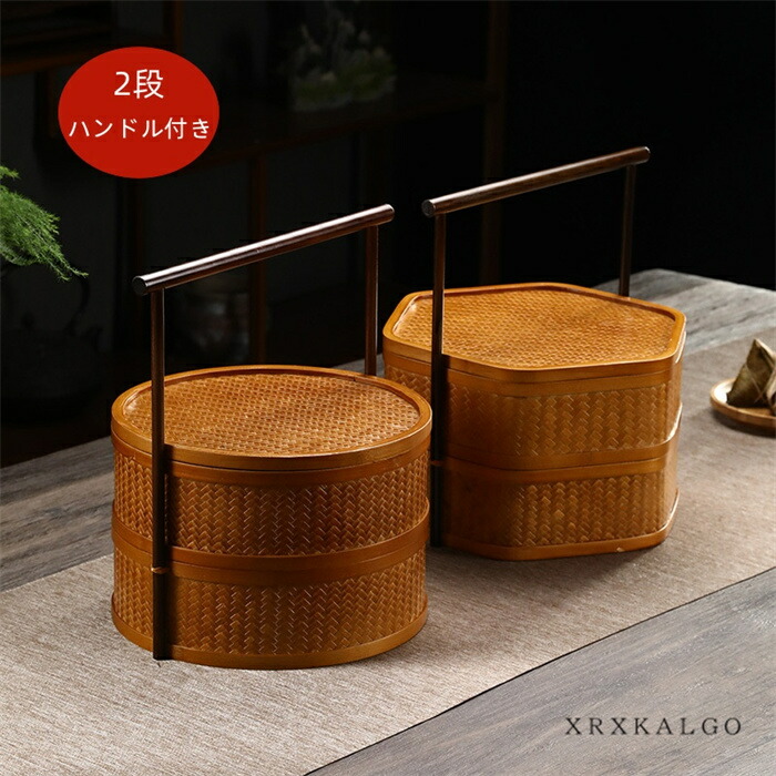 楽天市場】【時間限定全品10%OFF】竹かご 竹 2段 蓋付きバスケット