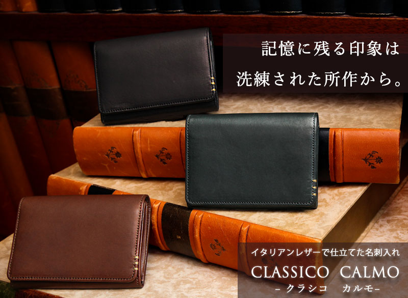 楽天市場】【傳濱野】≪メンズ≫洗練された所作を引き出す名刺入れ