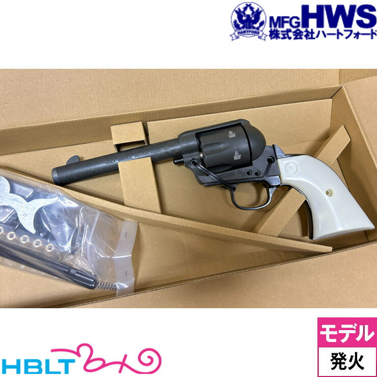 カ*ル様 hws ハートフォード シングルアクションアーミー saa