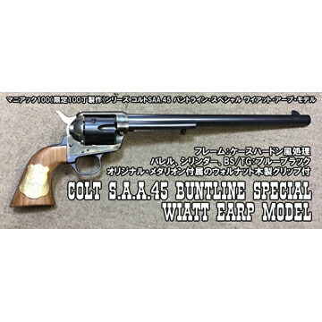 楽天市場】ハートフォード Colt SAA.45 バントライン・スペシャル