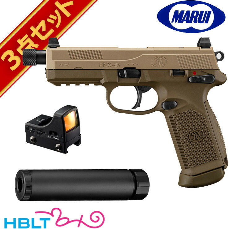 楽天市場】東京マルイ FNX-45 ガスブローバックガン サイレンサー