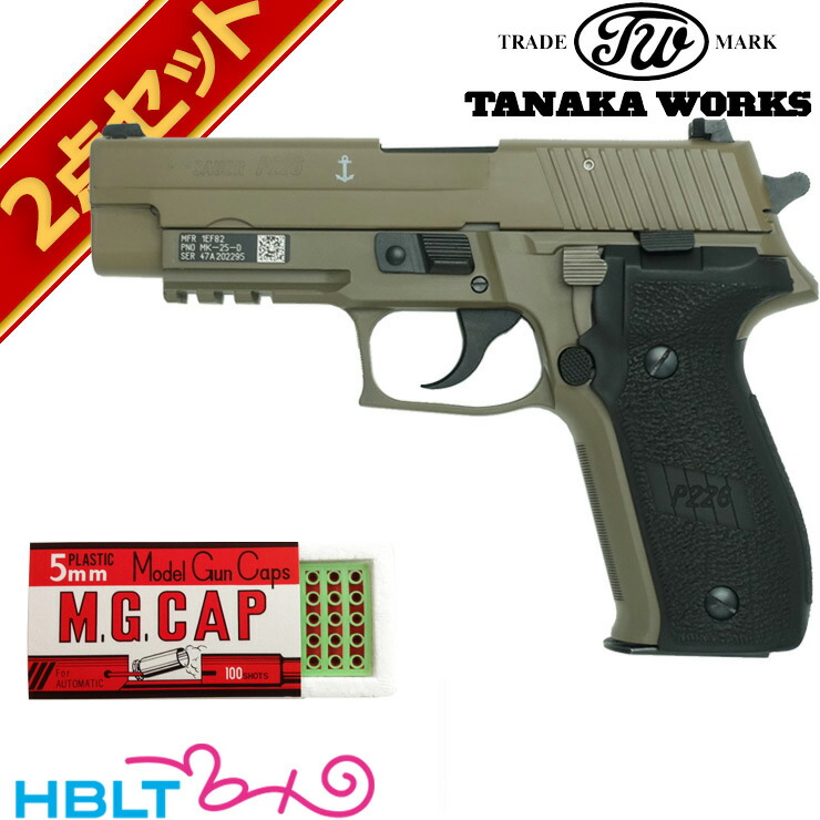 楽天市場】タナカワークス シグ P226 Mk25 デザート セラコート