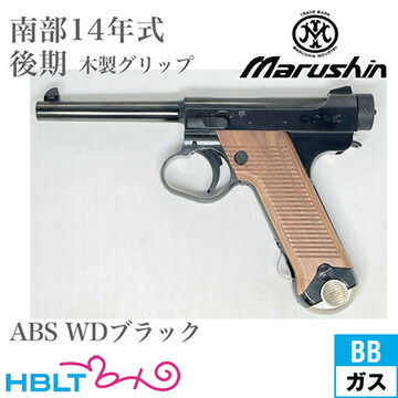 楽天市場】南部14年式 グリップの通販