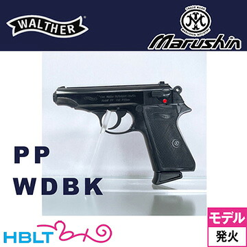 楽天市場】ワルサー pp hwの通販