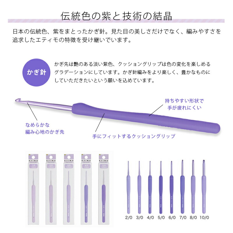 楽天市場】【3/1は当店ポイント11倍！】かぎ針 エティモ チューリップ