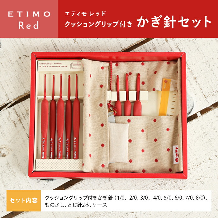 楽天市場】【3/1は当店ポイント11倍！】チューリップ かぎ針 エティモ