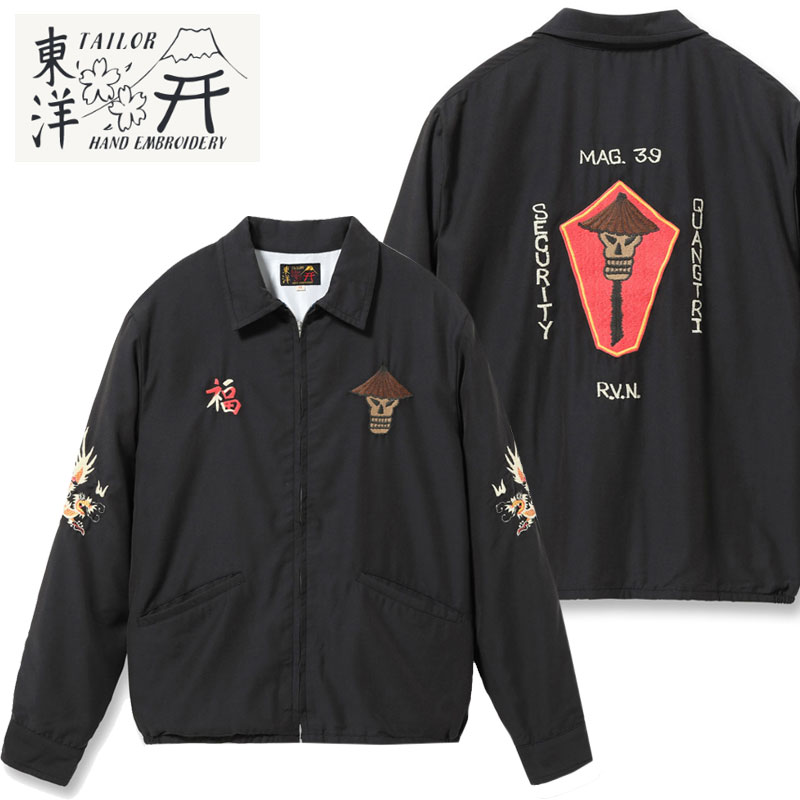 楽天市場】TAILOR TOYO テーラー東洋 ベトジャン ジャケット Late