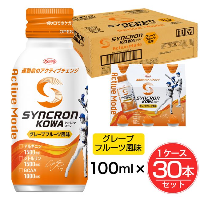 楽天市場】シンクロンコーワ アクティブモード グレープフルーツ風味