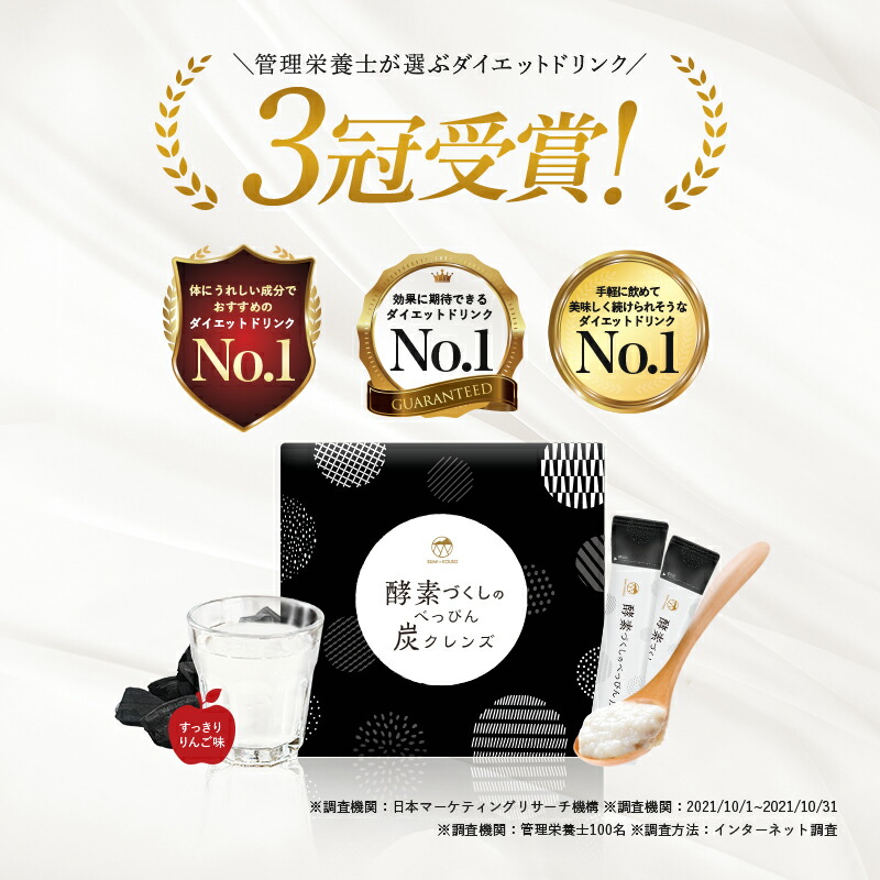 楽天市場】【公式】 酵素づくしのべっぴん炭クレンズ 15本入り