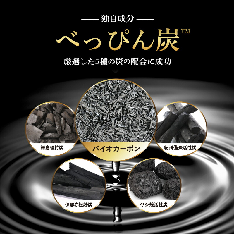 楽天市場】【公式】 酵素づくしのべっぴん炭クレンズ 15本入り