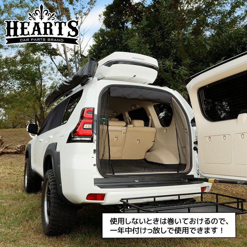 楽天市場】ランドクルーザー プラド-150 マグネット開閉式防虫ネット