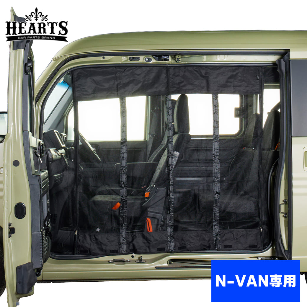 楽天市場】N-VAN マグネット開閉式 防虫ネット 助手席側サイド1面