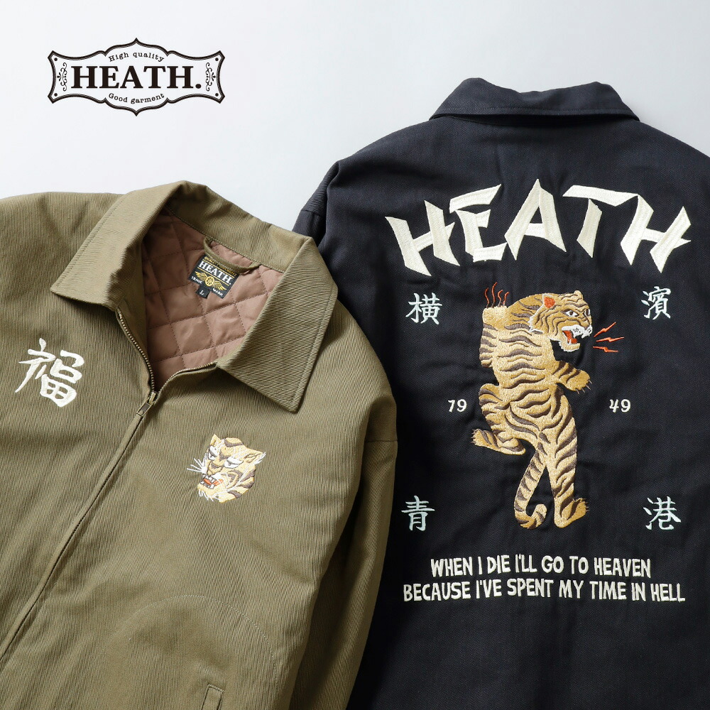 楽天市場】ベトジャン タイガー刺繍 オリジナル スーベニアジャケット