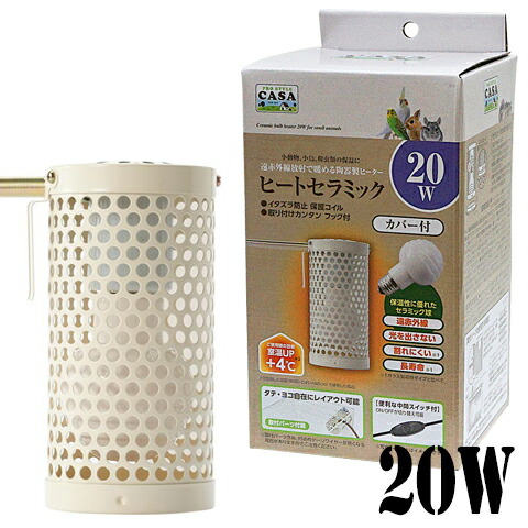 楽天市場】【数量限定特価セール中！】CASA ヒートセラミック 20W