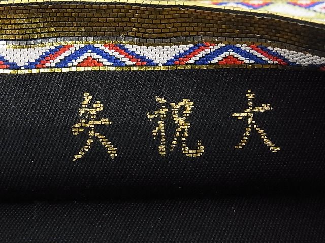 楽天市場】平和屋本店○極上 龍村平蔵製 本袋帯 唐織 大祝矢 金糸 正絹