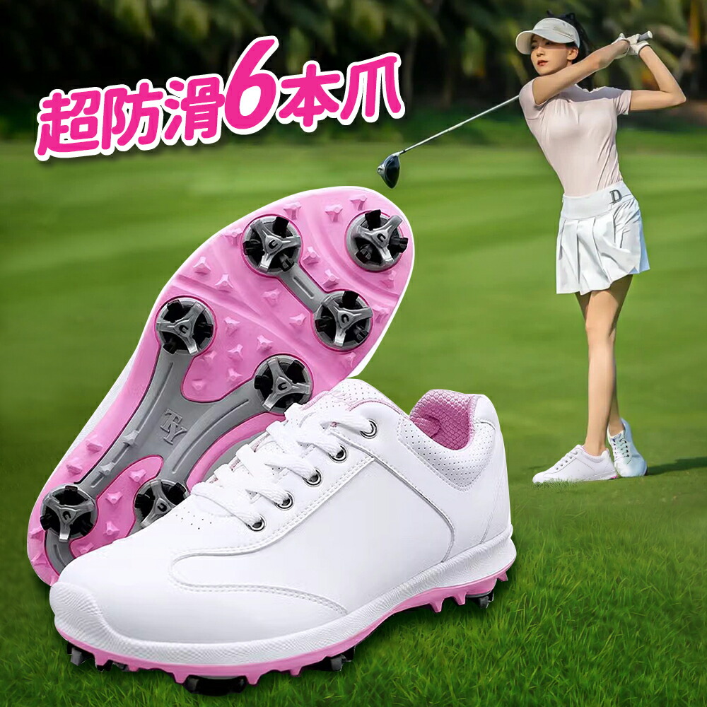 楽天市場】ゴルフシューズ レディス 女性ゴルフシューズ スパイク ひも