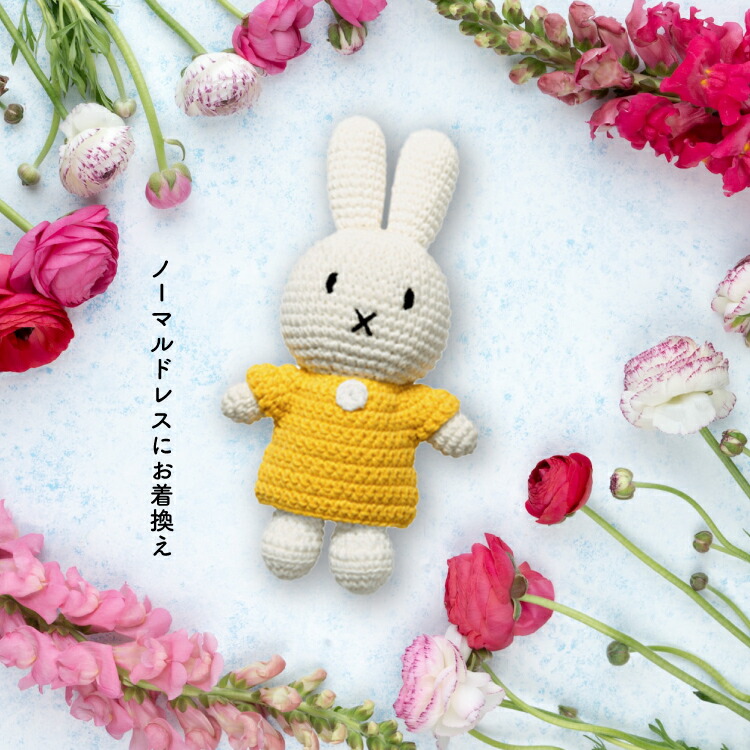 楽天市場】【ぬいぐるみ+着せ替えパーツセット】ジャストダッチ