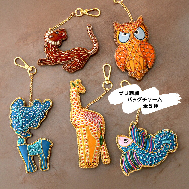 楽天市場】キーホルダー 刺繍 / ザリ刺繍バッグチャーム ゴンド