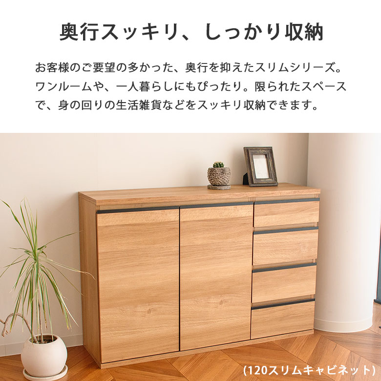 楽天市場】キャビネット サイドボード スリム 奥行30 薄型 カウンター