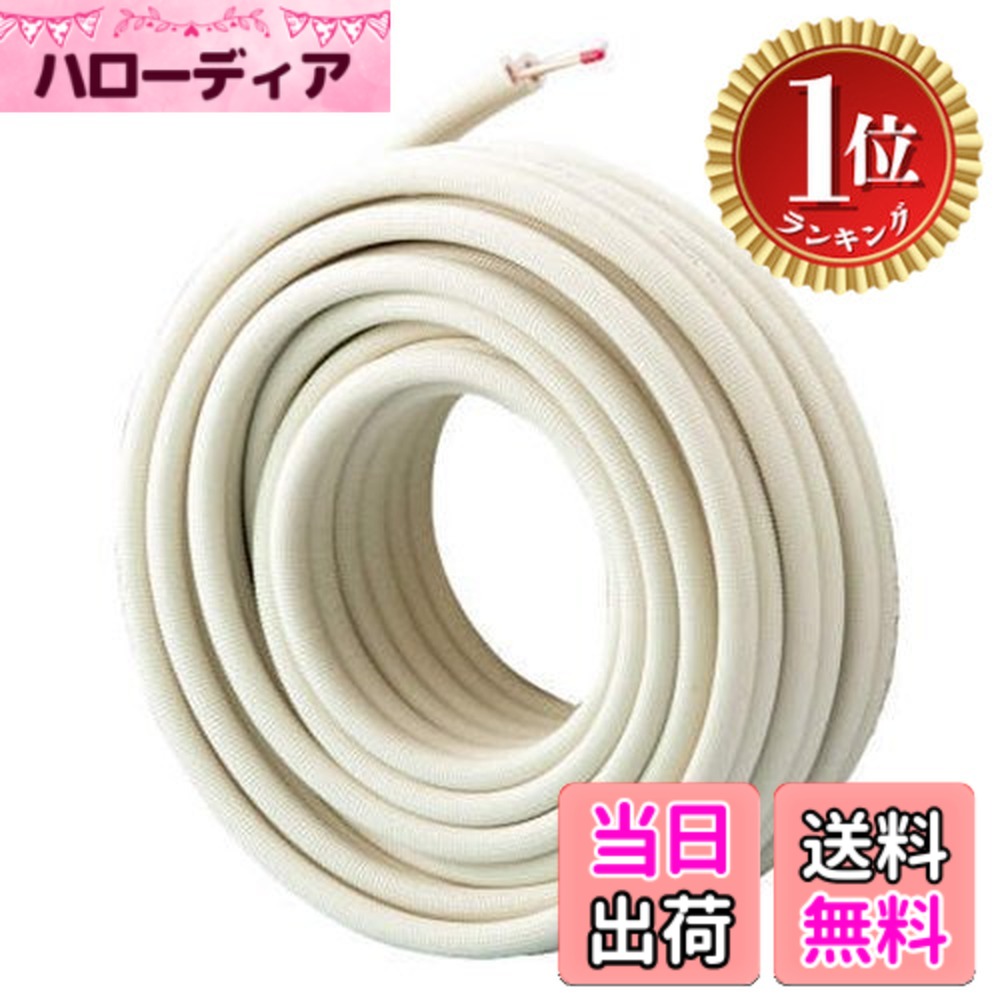 楽天市場】因幡電工 ペアコイル 2分3分の通販