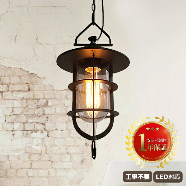楽天市場】インダストリアル ペンダント ライト 室内照明 引掛け