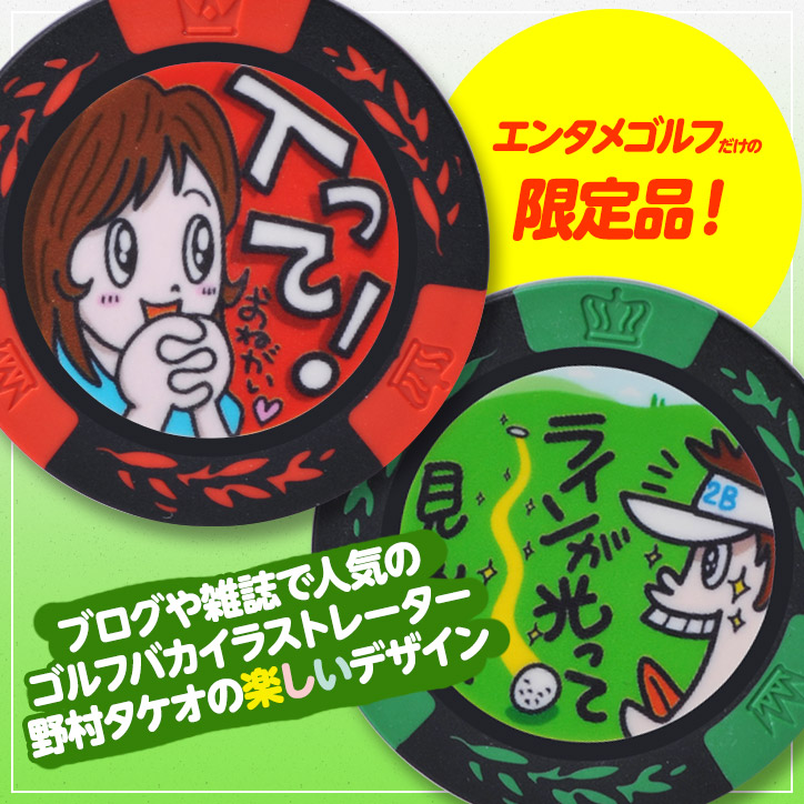楽天市場】ゴルフバカ カジノチップマーカー（おもしろ キャラクター