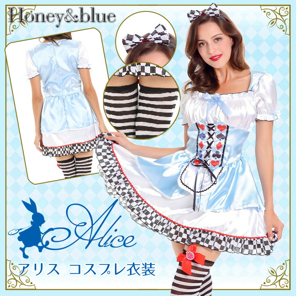 楽天市場】メイド服 アリス コスプレ 仮装 ハロウィン ふしぎの国の