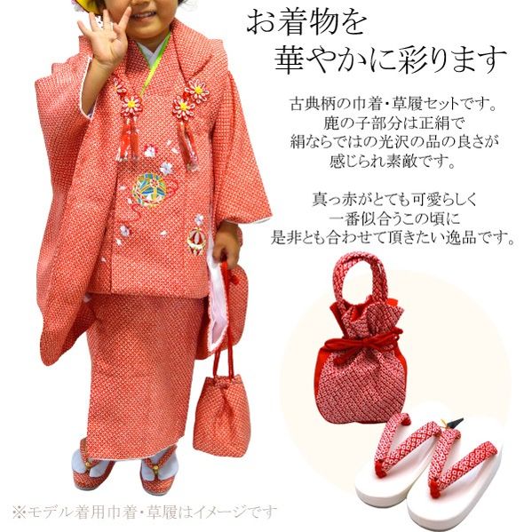 楽天市場】草履 巾着 バッグ セット 正絹 日本製 七五三 鹿の子 絞り柄