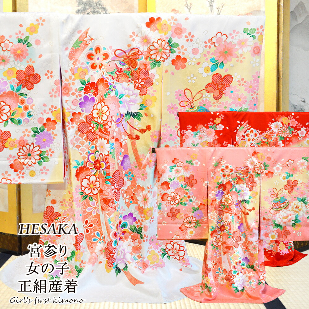 楽天市場】お宮参り 着物 女の子 正絹 産着 長襦袢付 販売 祝着 宮参り