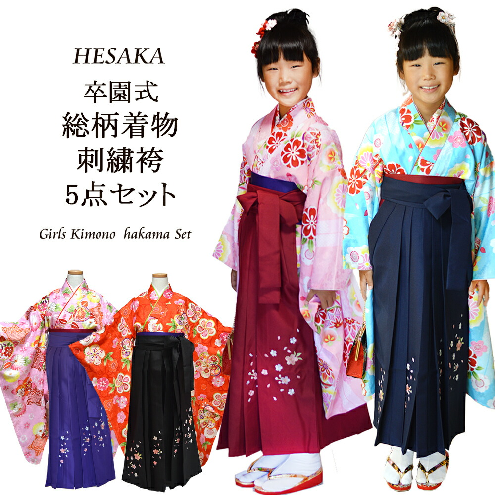 楽天市場】着物 袴 子供 5点 セット 卒園式 女の子 はかま フルセット