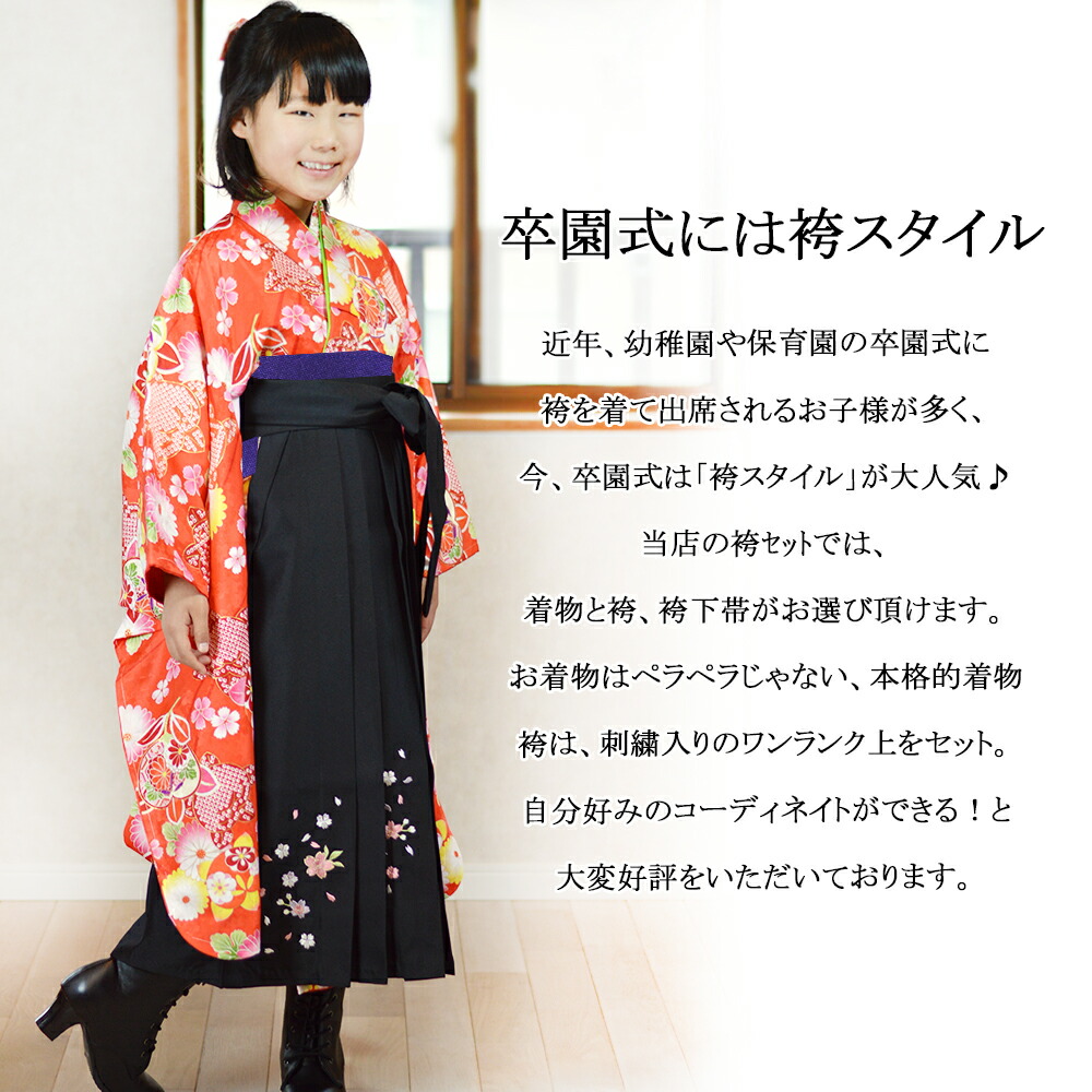 楽天市場】着物 袴 子供 5点 セット 卒園式 女の子 はかま フルセット