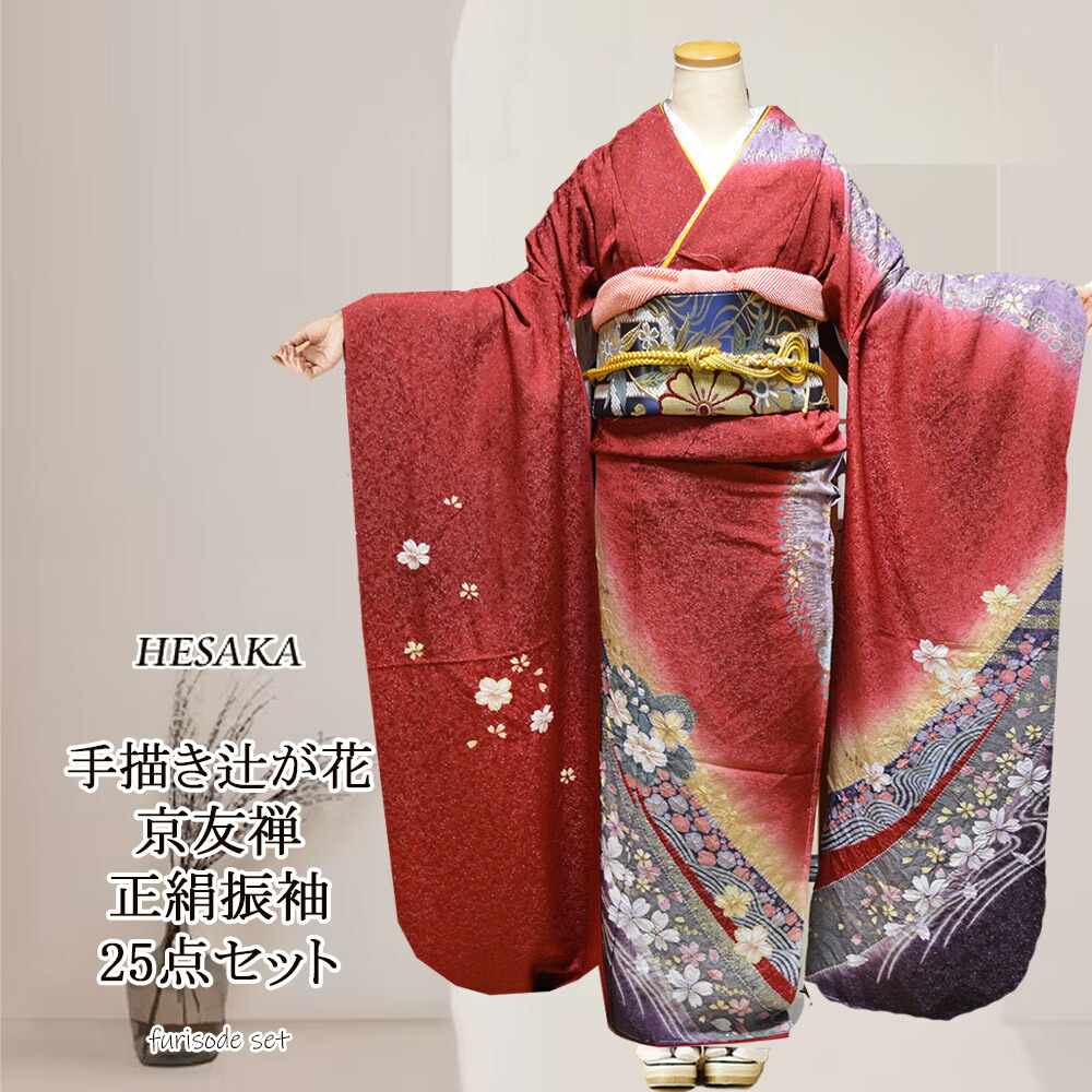 □美品□正絹京友禅振袖□長襦袢プラチナ袋帯付□163cm 手染め 京