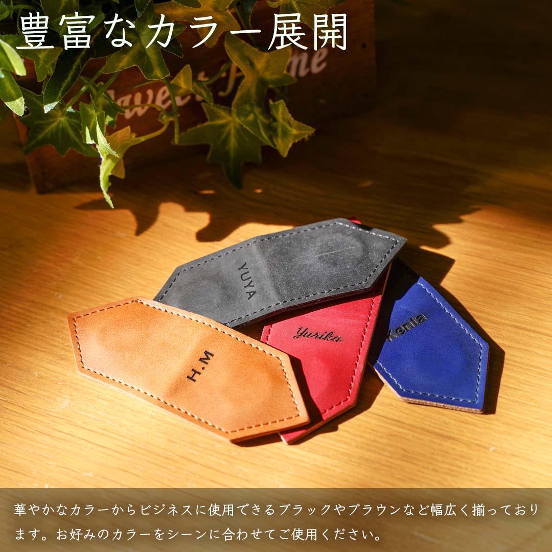 楽天市場】楽天スーパーSALE 【名入れ無料】レザーしおり 名入れ