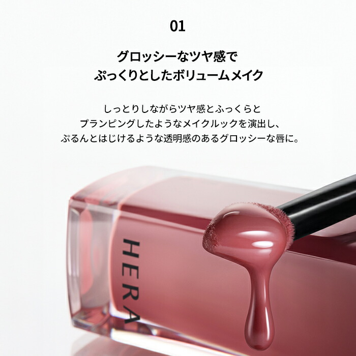 楽天市場】【公式】センシュアルヌードグロス / HERA ヘラ 正規品 送料
