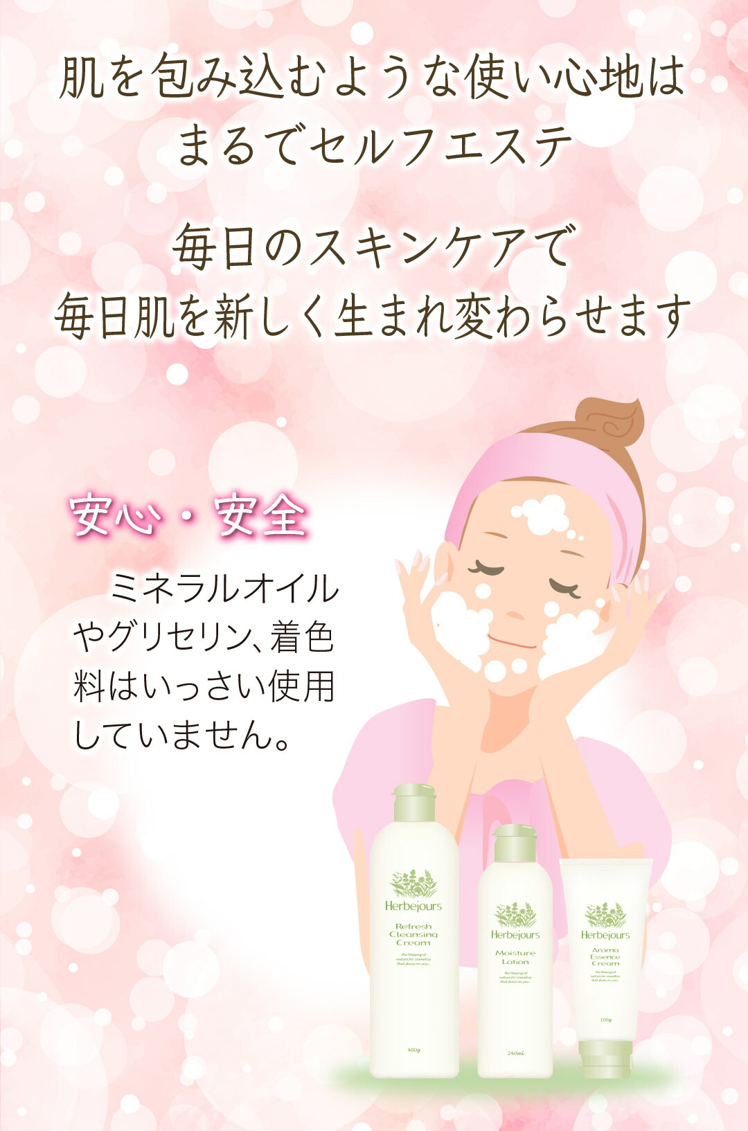 エルブジュール スキンケアセット 3点 エルブジュール スキンケア