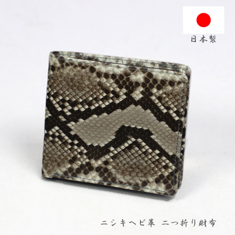 楽天市場】【お種銭付】 日本製 二つ折り 財布 蛇革 牛革 パイソン