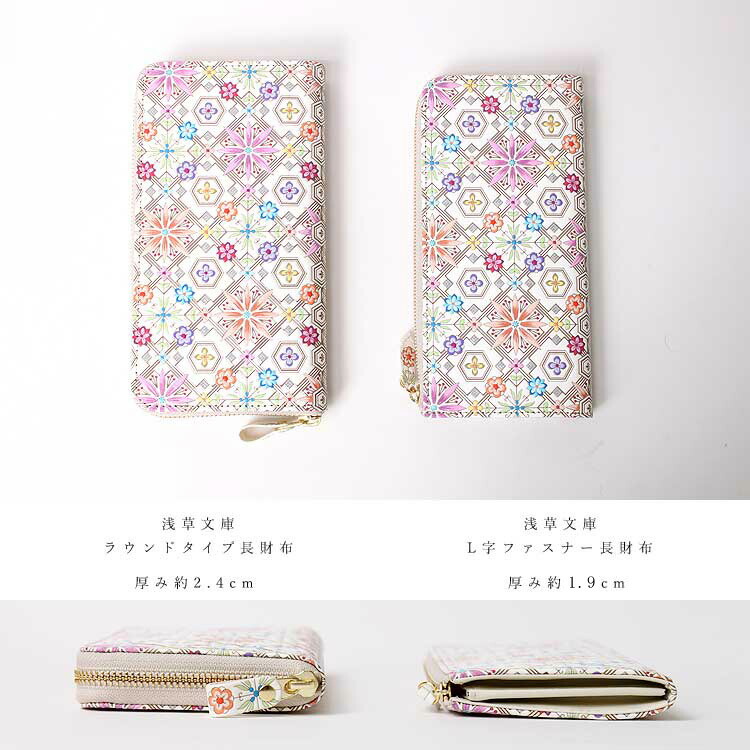 楽天市場】【お種銭付】 【 浅草文庫 】 L字ファスナー 長財布 花菱