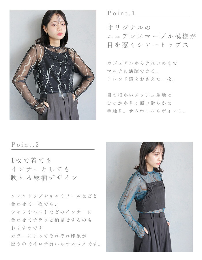 楽天市場】マーブル ハイネック シアートップス 長袖 トップス