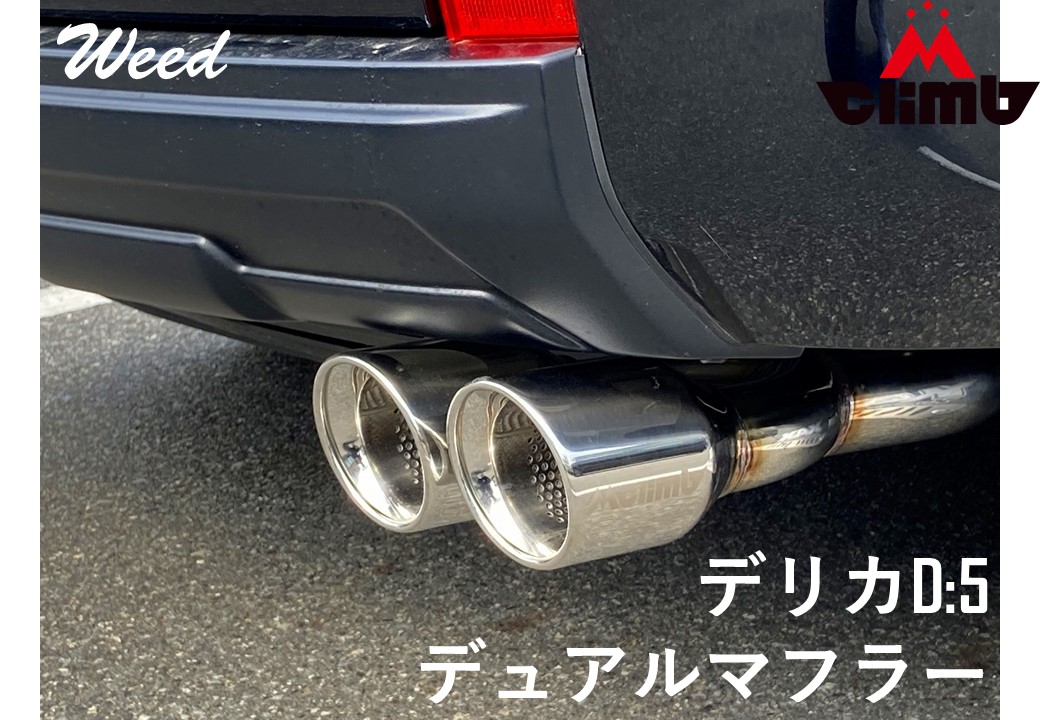 楽天市場】デリカD:5専用WARLOCKデュアルマフラーミラーフィニッシュド