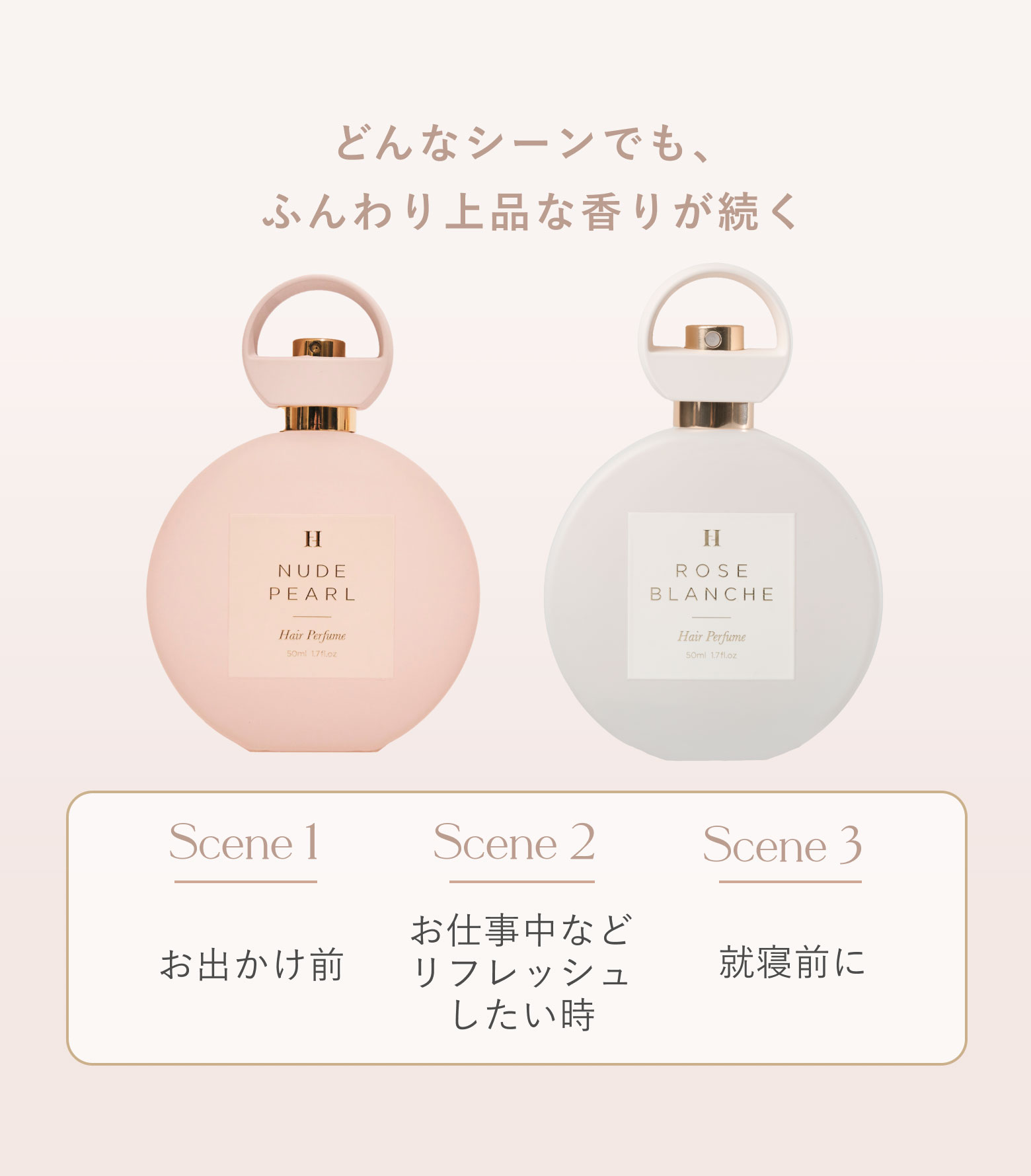 楽天市場】【公式】＼LINE300円OFFクーポン☆／ ヘアパフューム