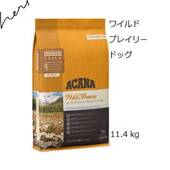 楽天市場】Acana アカナ ワイルドプレイリードッグ 11.4kg : ドッグ