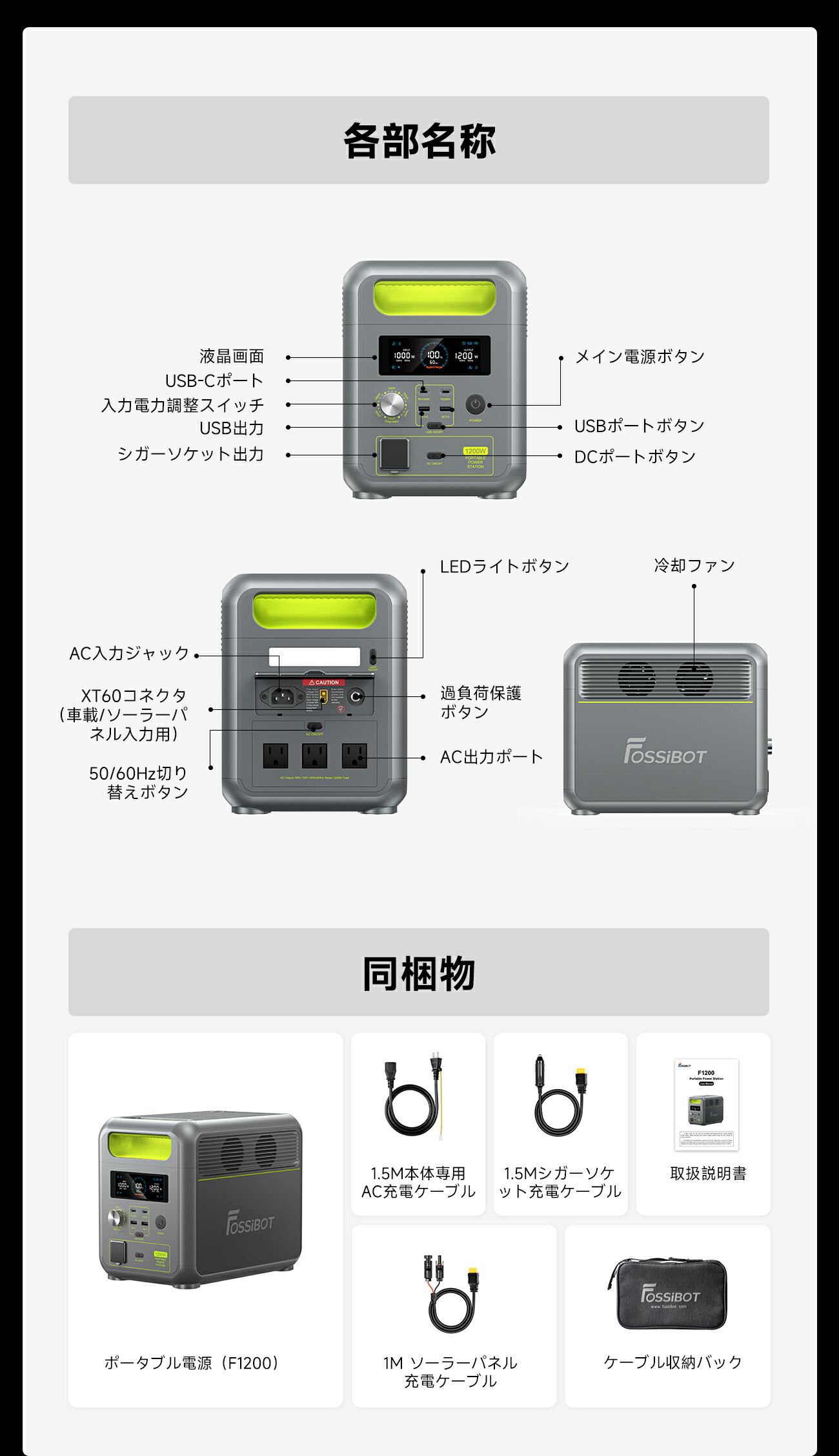 楽天市場】FOSSiBOT ポータブル電源 1024Wh+ソーラーパネル200W セット