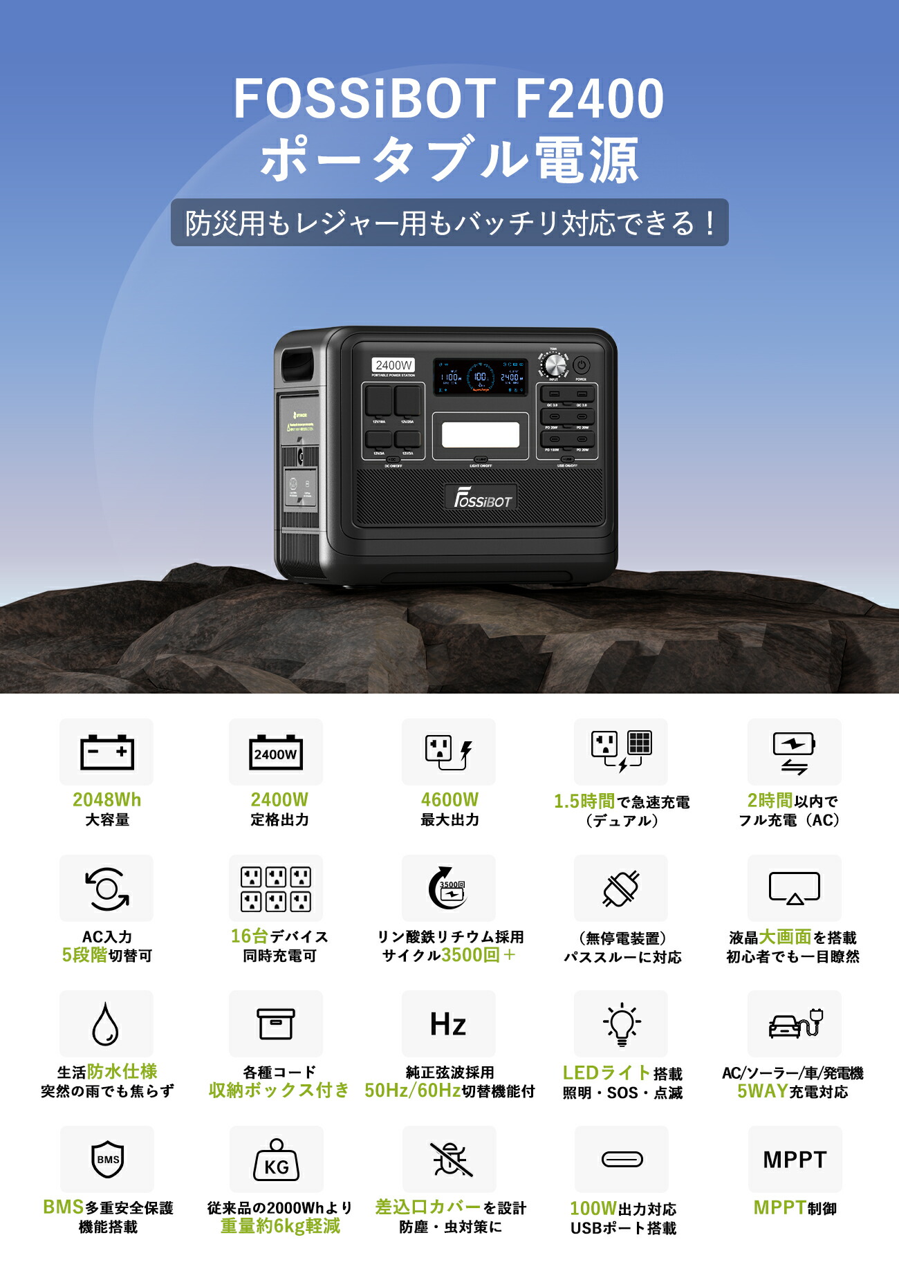 楽天市場】楽天1位5部門受賞！FOSSiBOT ポータブル電源 リン酸鉄