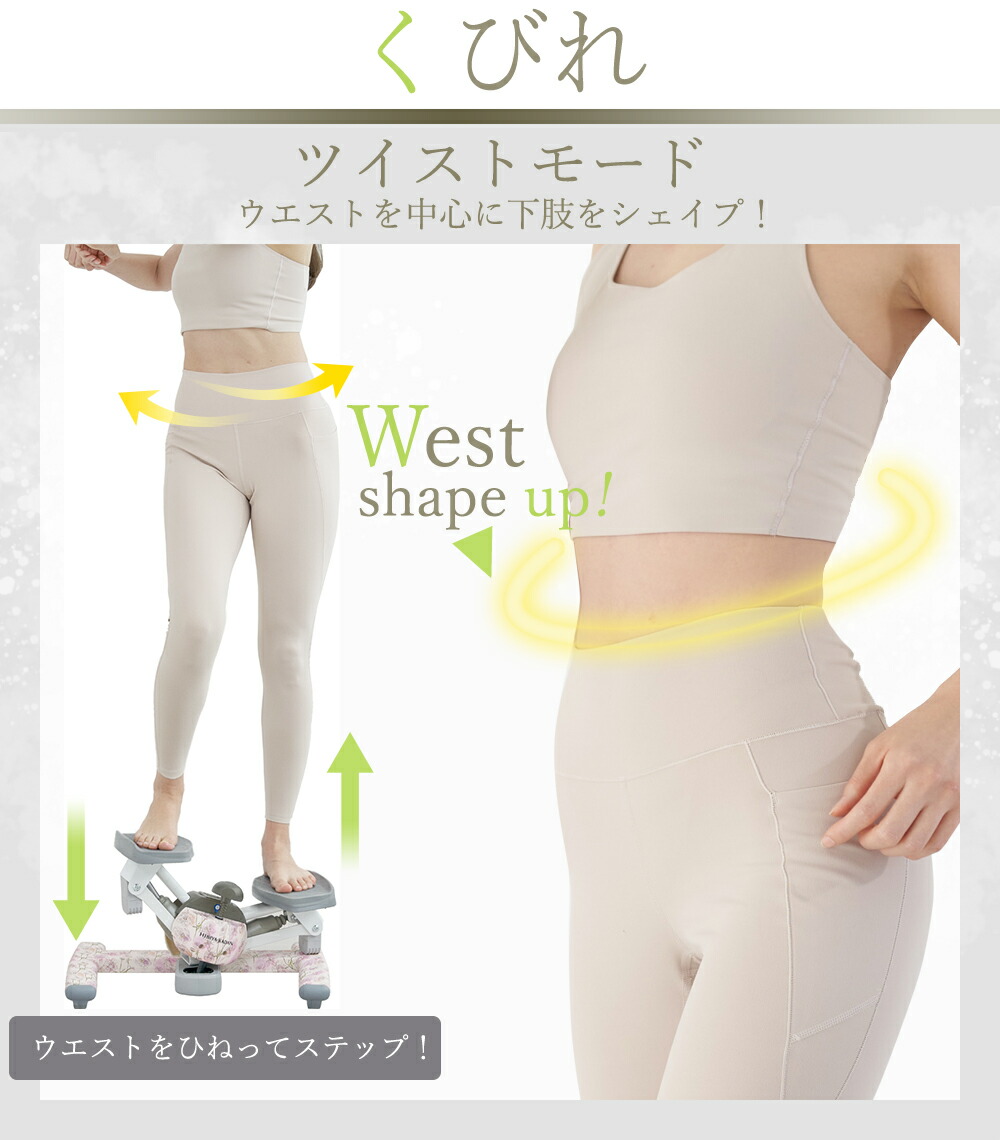 楽天市場】【ツイストステッパー正規品】【HIBIYA KADAN限定コラボ