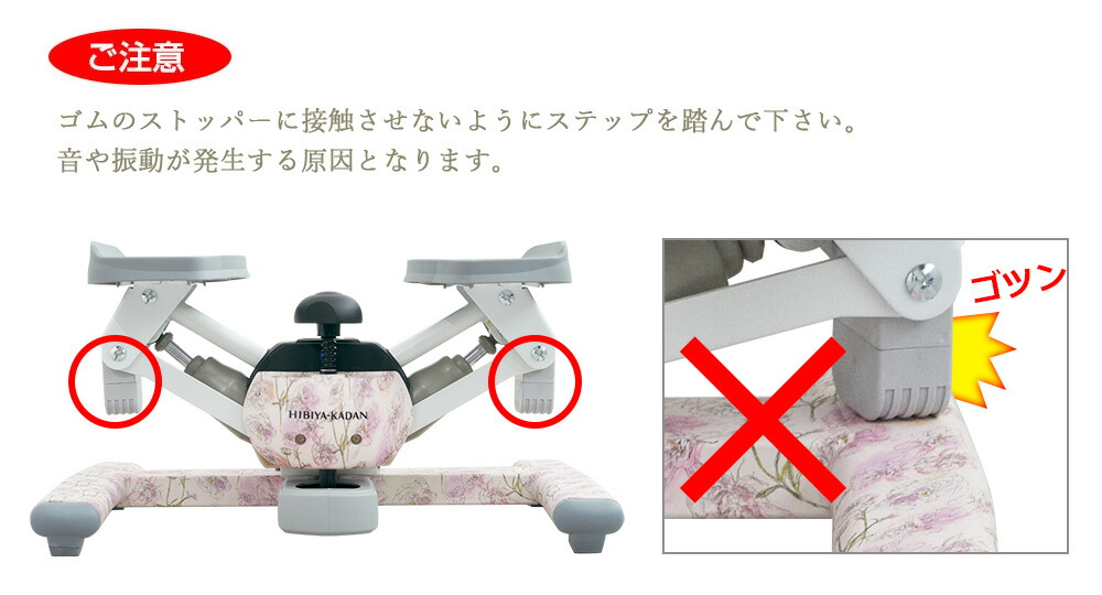 楽天市場】【ツイストステッパー正規品】【HIBIYA KADAN限定コラボ