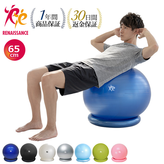 楽天市場】バランスボール 65cm アンチバースト 耐荷重300kg 【 固定
