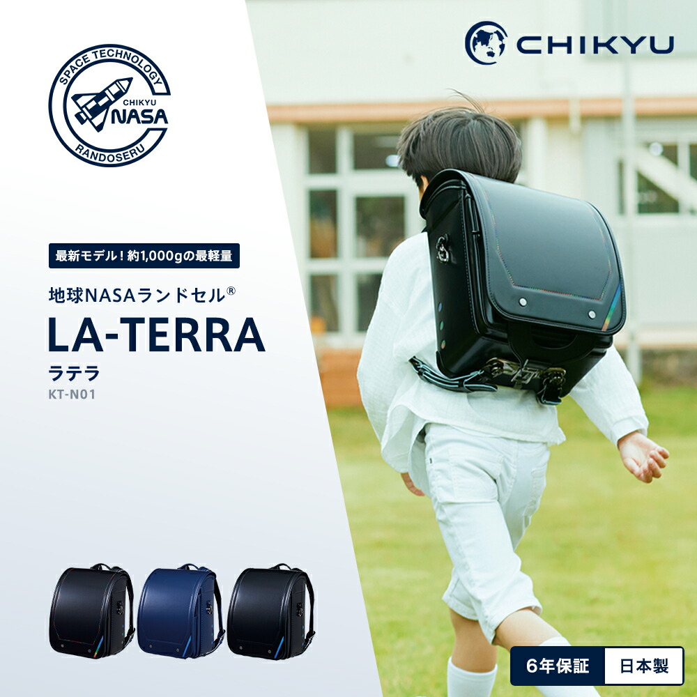 楽天市場】【間もなく終了】最軽量モデル 虹色反射材 2026年 地球NASA