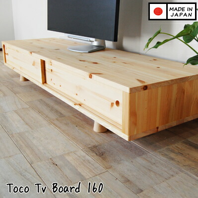 楽天市場】【在庫あり】テレビ台 テレビボード ローボード 無垢 完成品